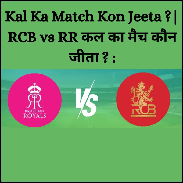 Kal Ka Match Kon Jeeta