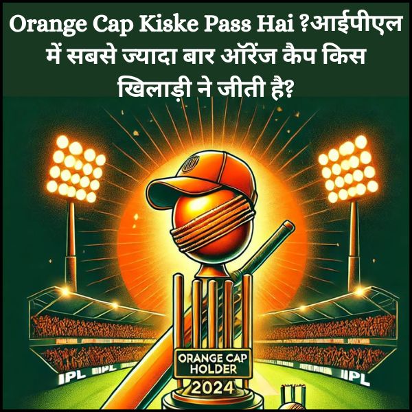 Orange Cap Kiske Pass Hai