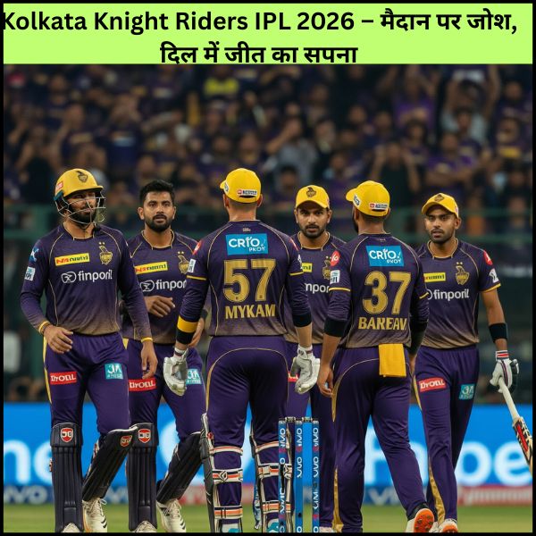 Kolkata Knight Riders IPL 2026 – मैदान पर जोश, दिल में जीत का सपना