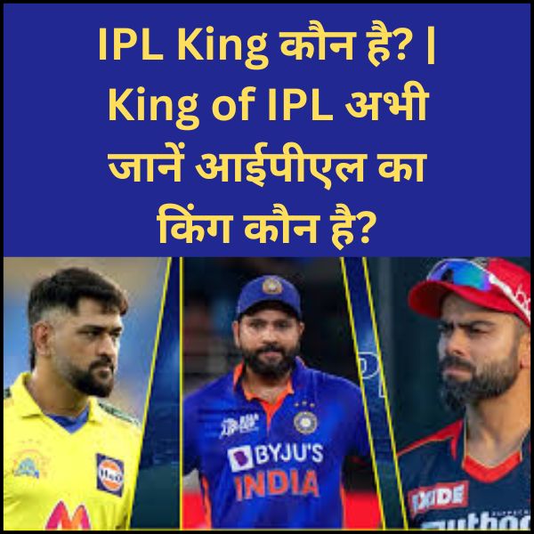 ipl king