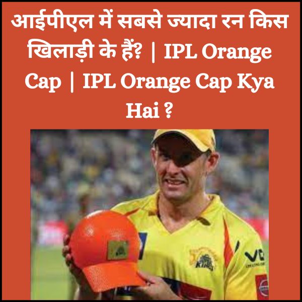 ipl orange cap