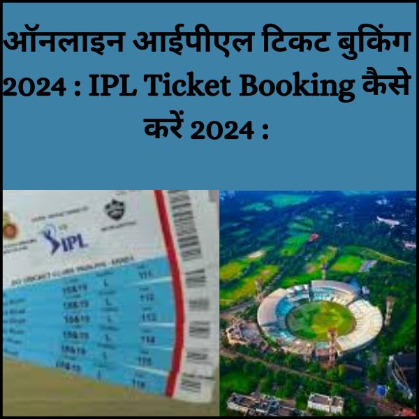 ipl ticket booking