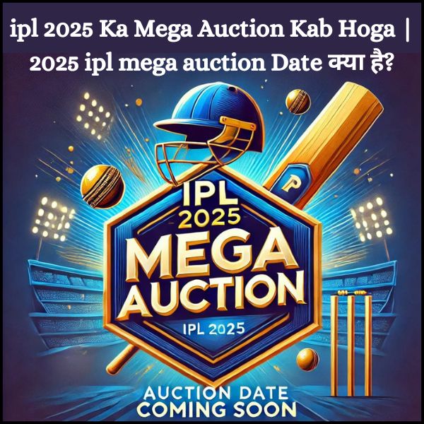 ipl 2025 Ka Mega Auction Kab Hoga