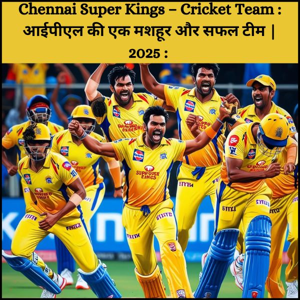 Chennai Super Kings – Cricket Team