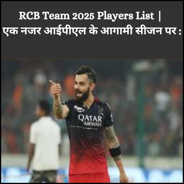 RCB Team 2025 Players List