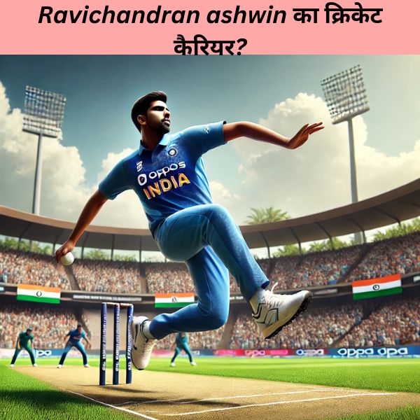 Ravichandran ashwin का क्रिकेट कैरियर?