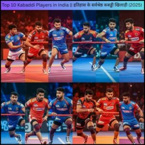 Top 10 Kabaddi Players in India || इतिहास के सर्वश्रेष्ठ कबड्डी खिलाड़ी (2025)