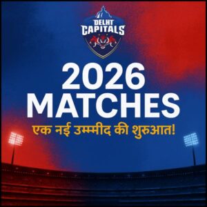 Delhi Capitals 2026 Matches: एक नई उम्मीद की शुरुआत!