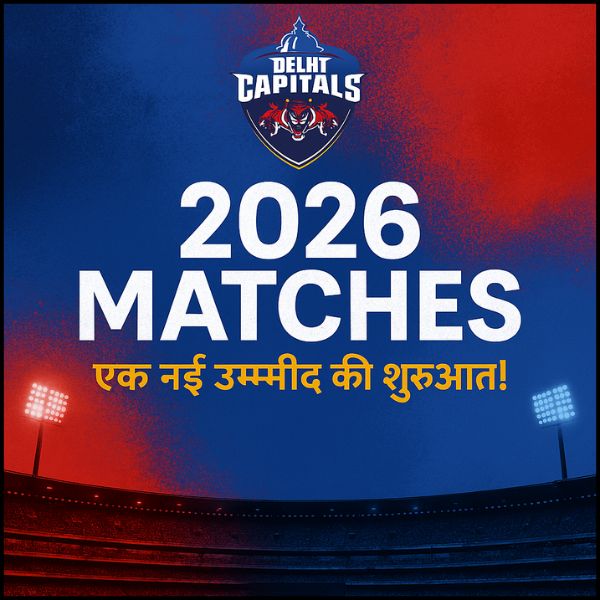 Delhi Capitals 2026 Matches: एक नई उम्मीद की शुरुआत!
