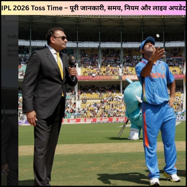 IPL 2026 Toss Time – पूरी जानकारी, समय, नियम और लाइव अपडेट