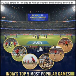 यह भी जानें – आईपीएल का सबसे सफल कप्तान कौन है ?